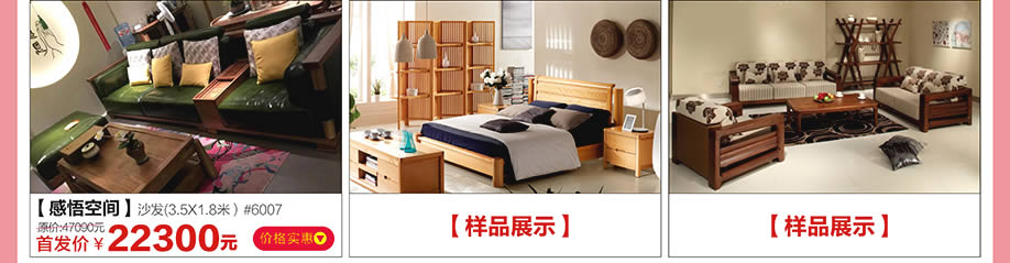 感悟空间,宜构空间,易森,红树湾家具番禺大道店,广州家具卖场,家具网上商城